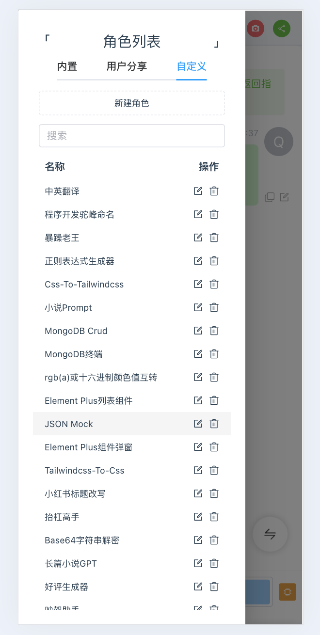 移动端内容生成