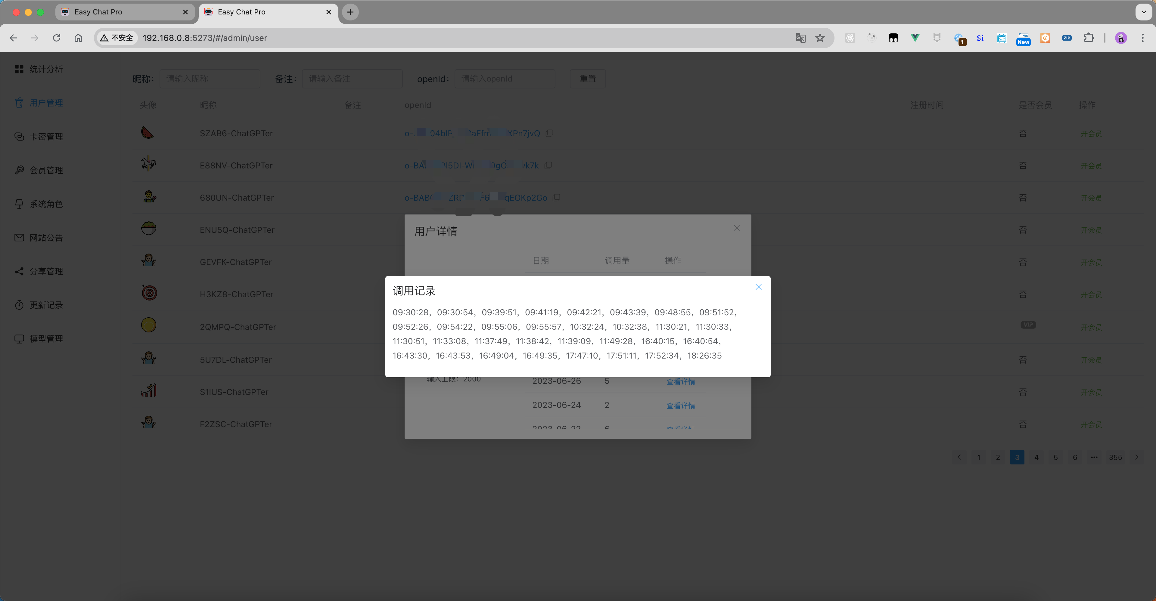 用户管理-用户指定日期调用时间记录