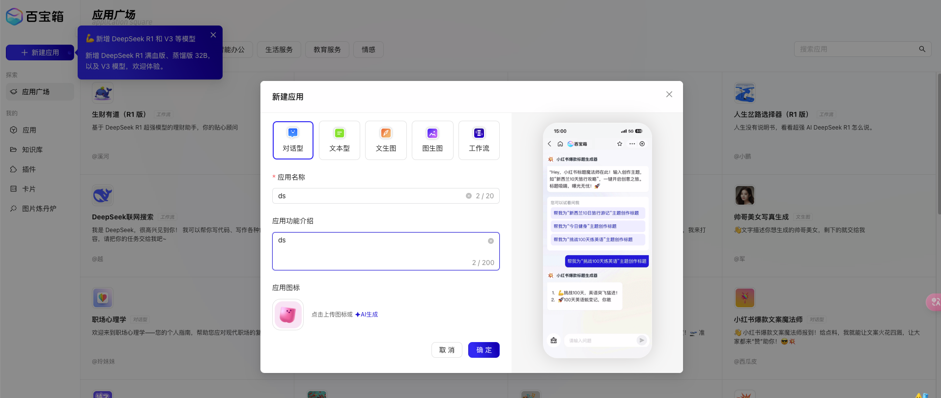 支付宝百宝箱