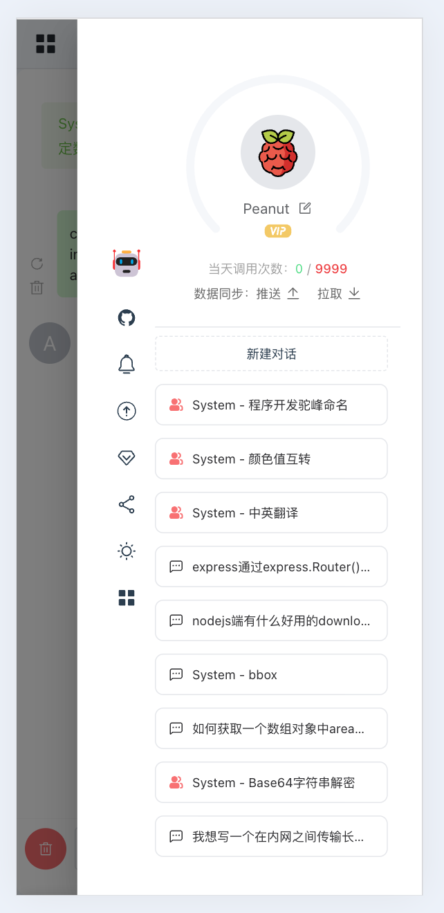移动端内容生成