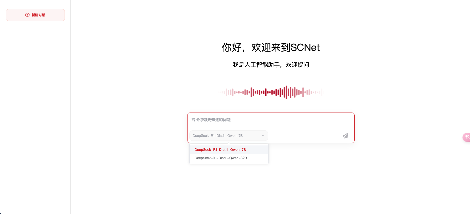 国家超算中心