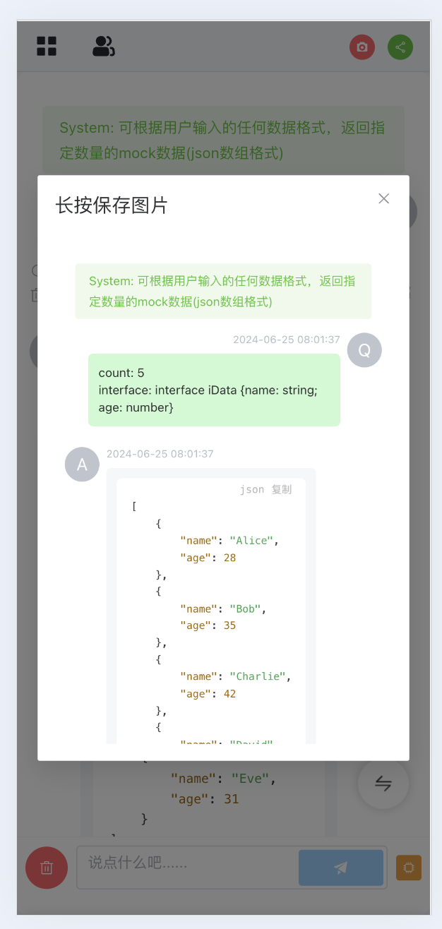 移动端内容生成