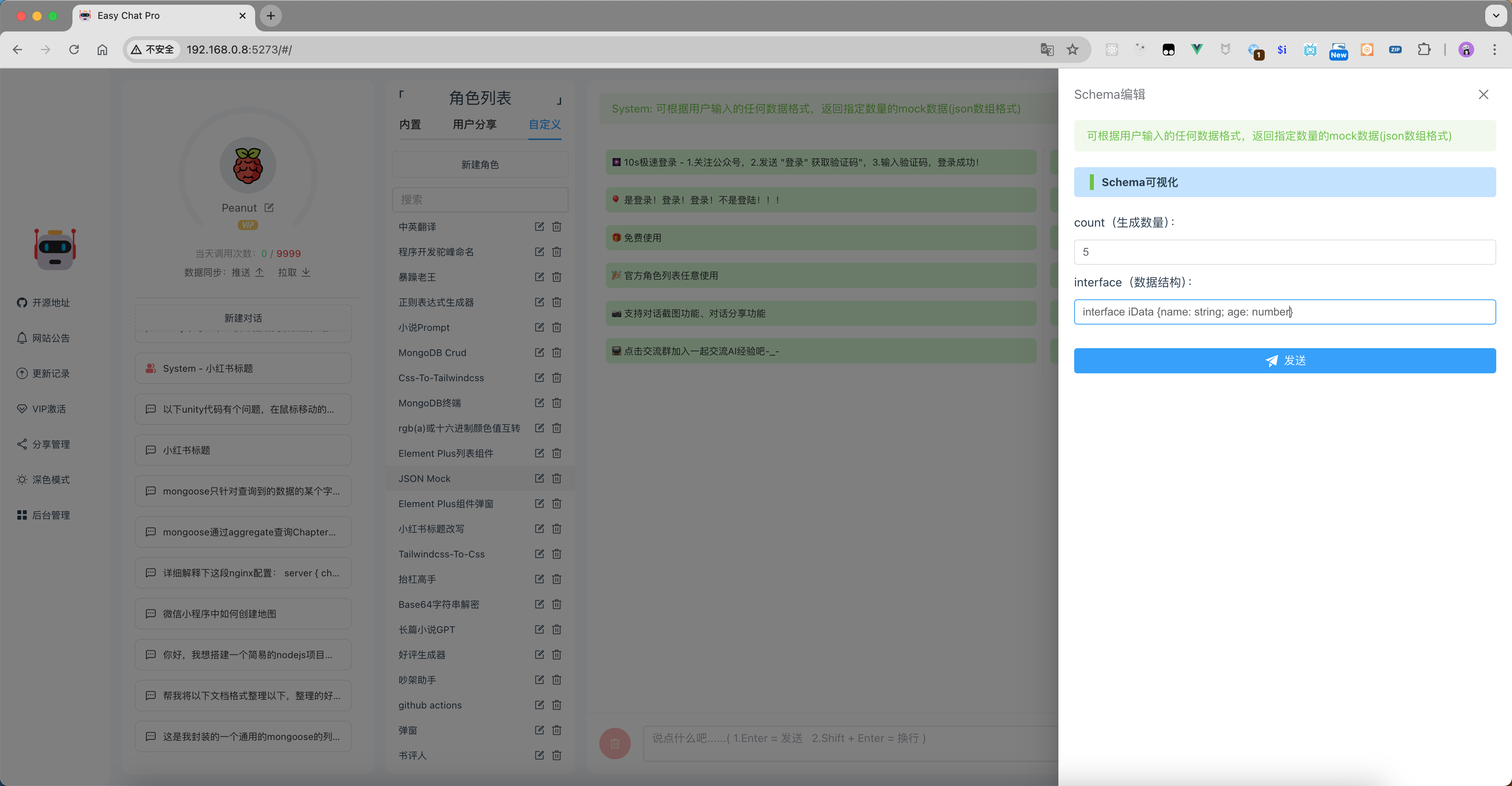 系统角色可视化