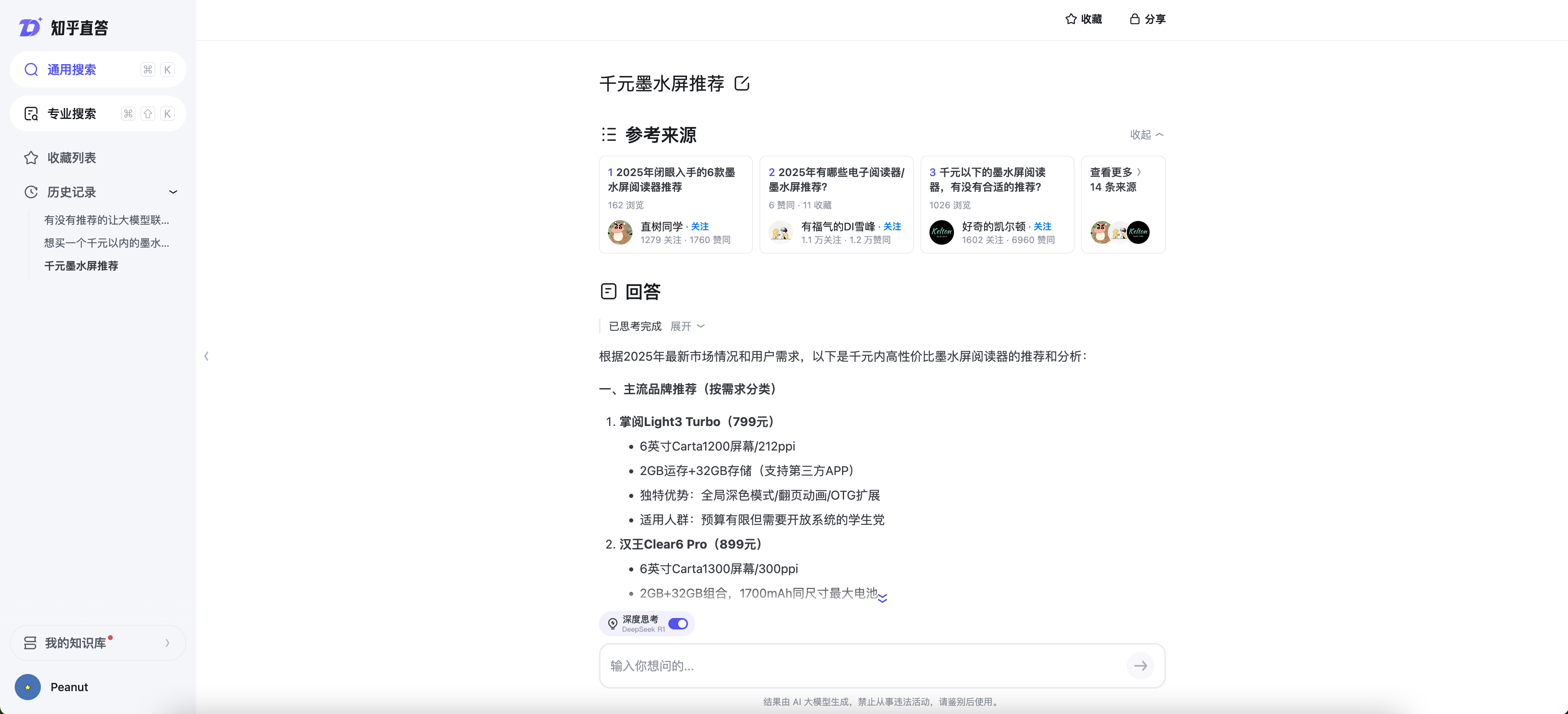 知乎直达