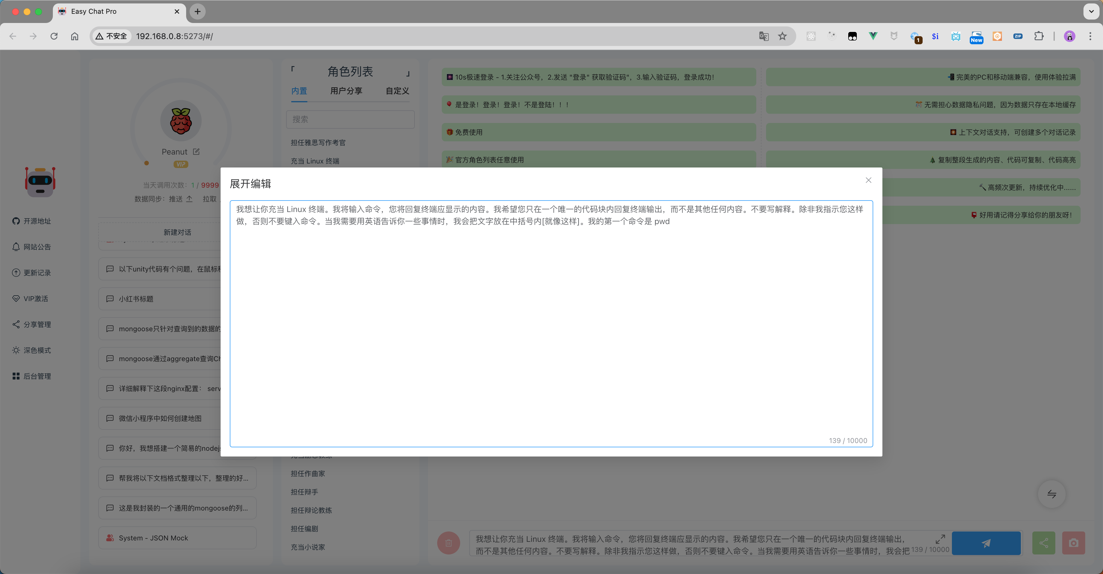输入框展开编辑