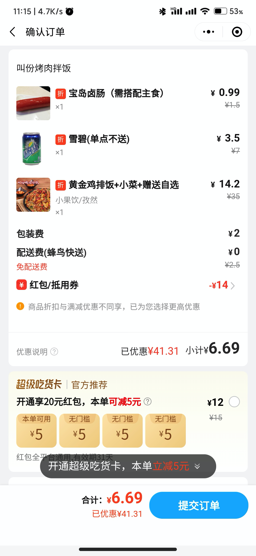 10元内搞定