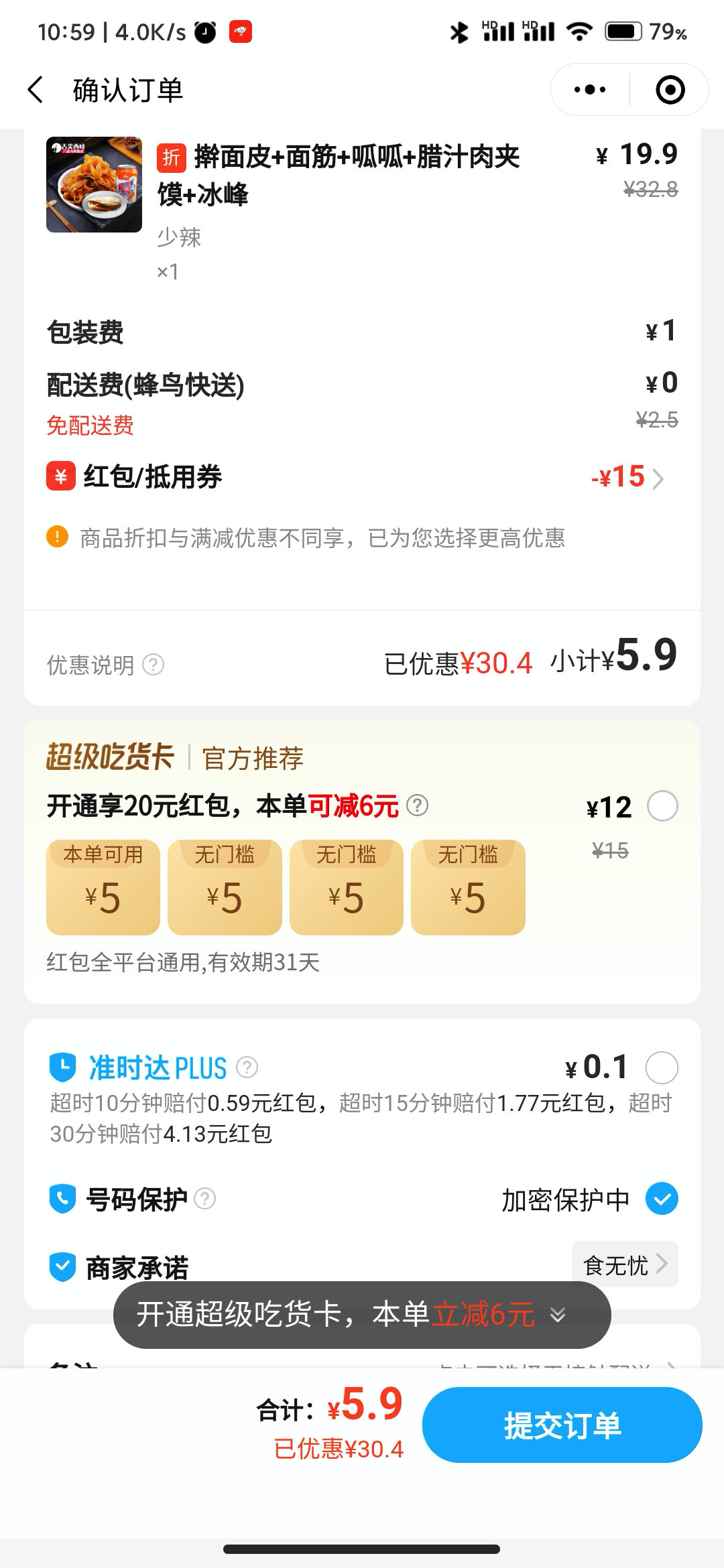 10元内搞定